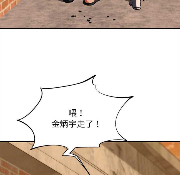 危险同学会第89話