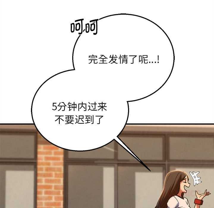 危险同学会第89話