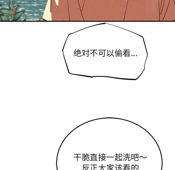 危险同学会第89話