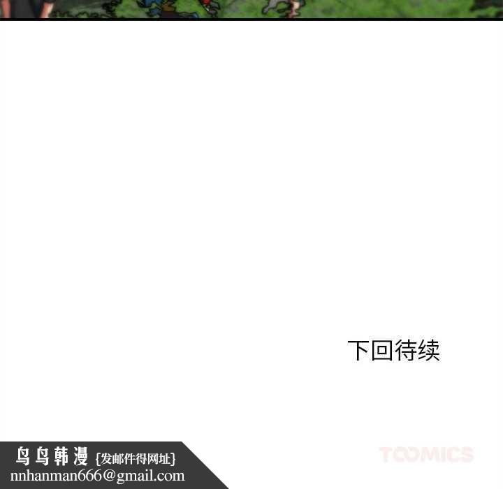 危险同学会第89話