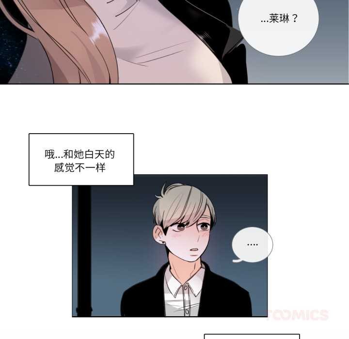 請與我私語第22話