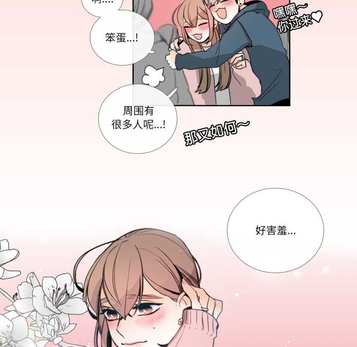 請與我私語第22話