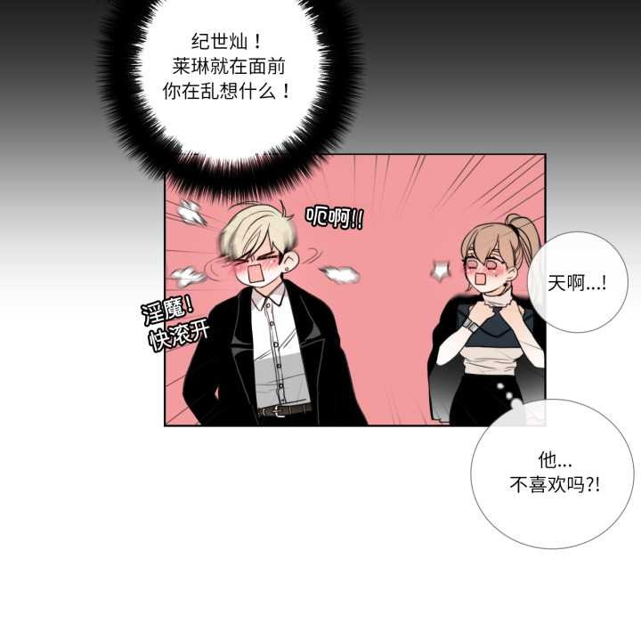 請與我私語第22話