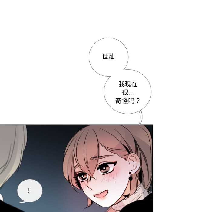 請與我私語第22話