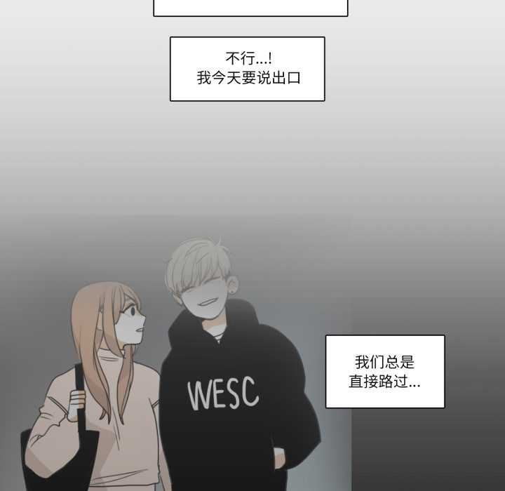 請與我私語第22話