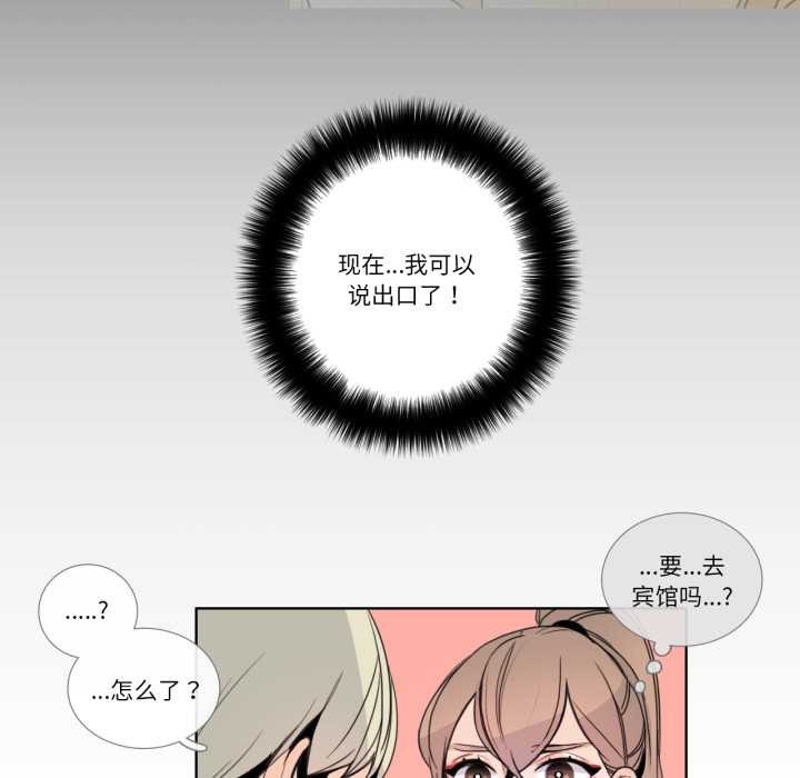 請與我私語第22話