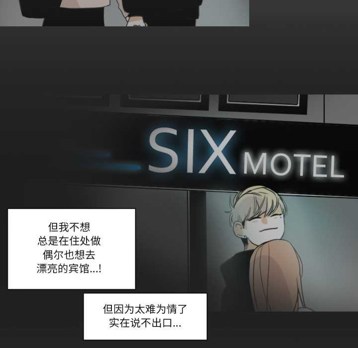 請與我私語第22話