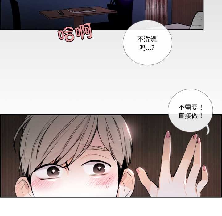 請與我私語第22話