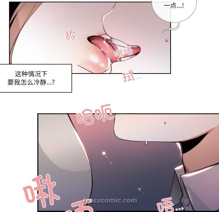 請與我私語第22話