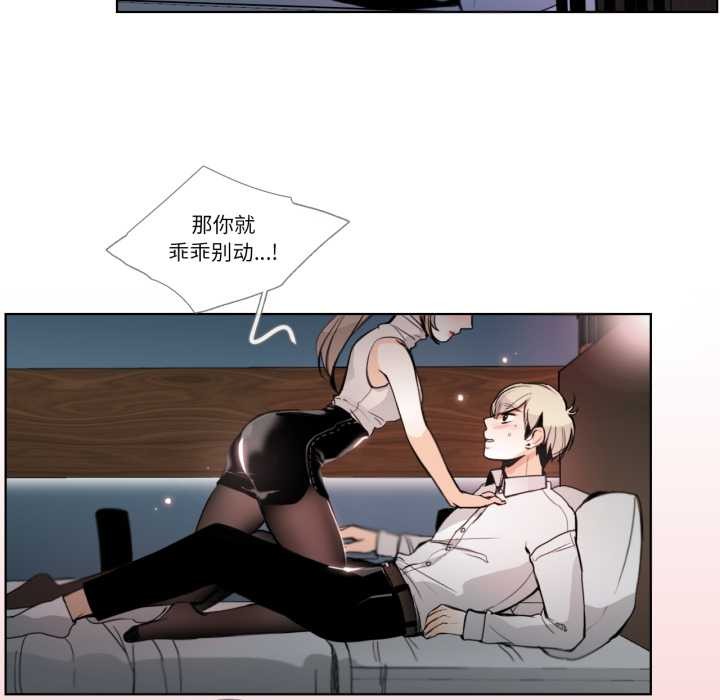 請與我私語第22話