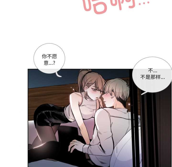 請與我私語第22話