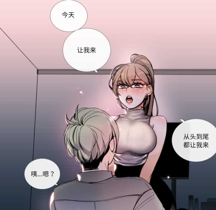 請與我私語第22話