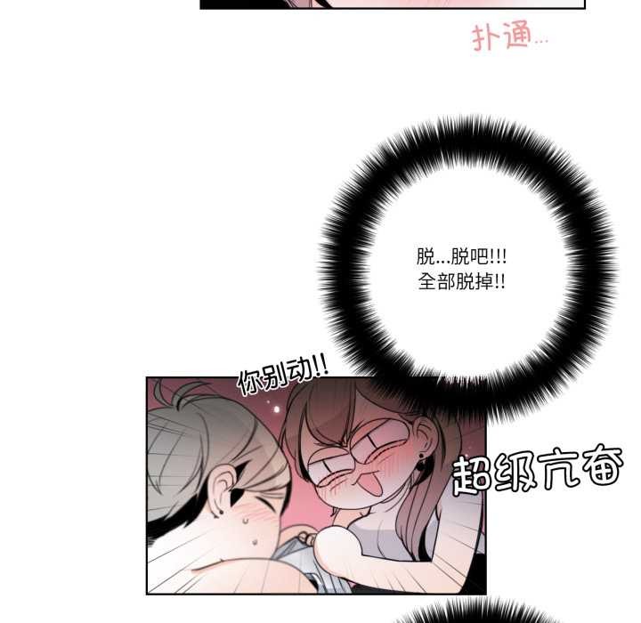 請與我私語第22話