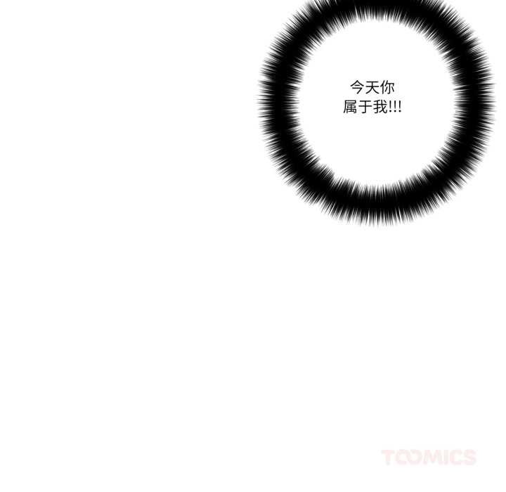 請與我私語第22話