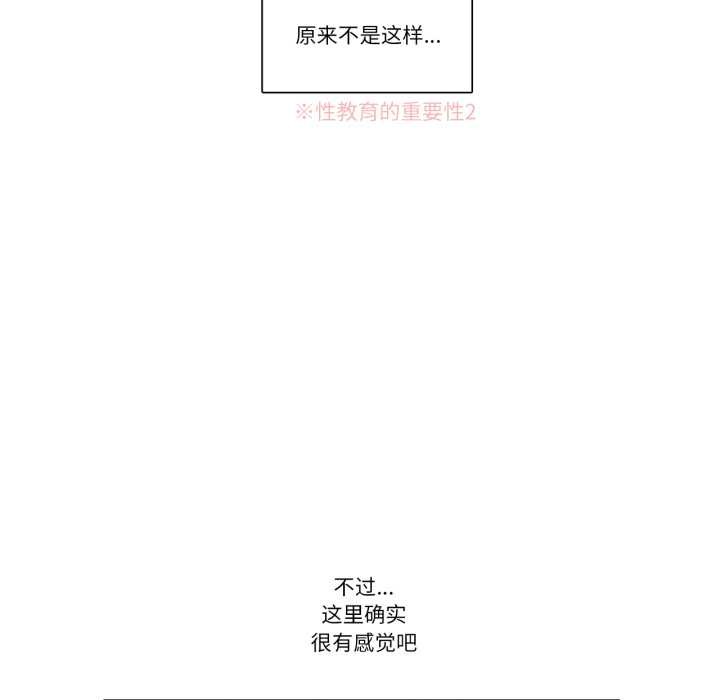 請與我私語第22話