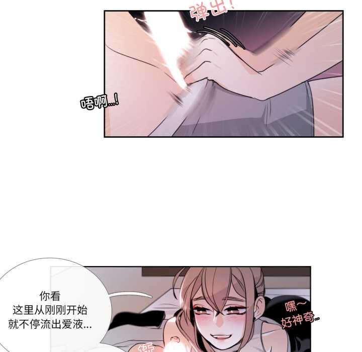 請與我私語第22話