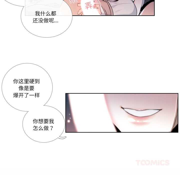 請與我私語第22話