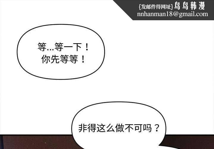 會長家的小兒子第37話