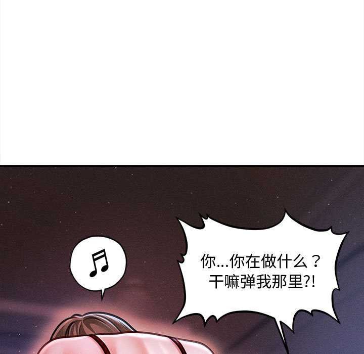 會長家的小兒子第37話