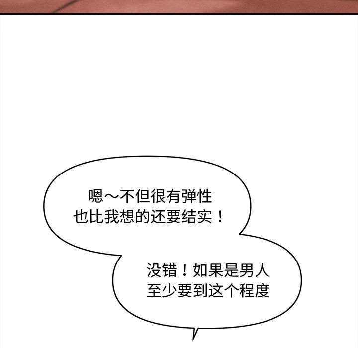 會長家的小兒子第37話