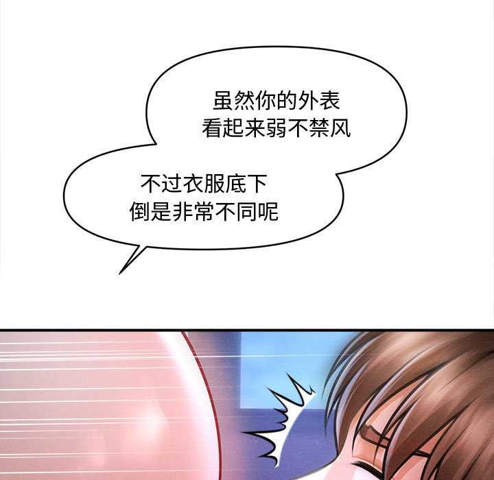 會長家的小兒子第37話