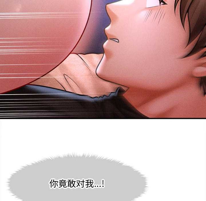 會長家的小兒子第37話