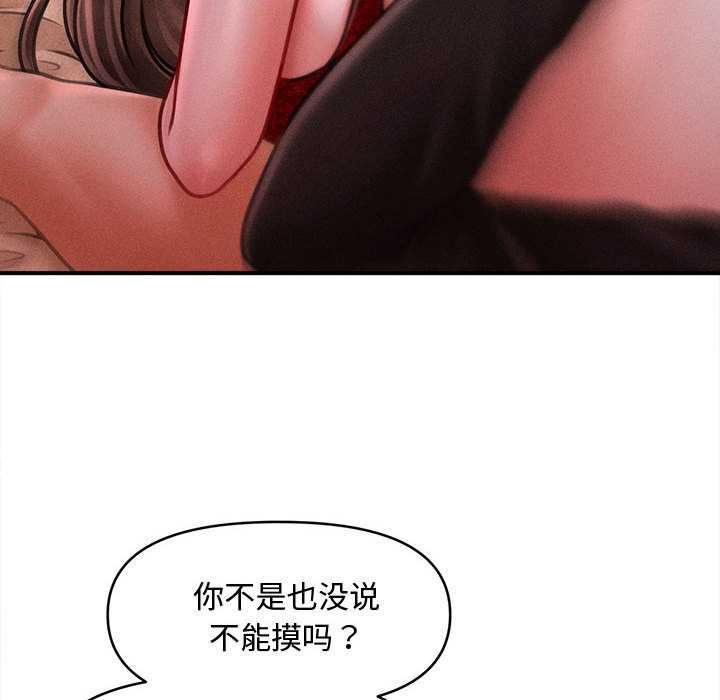 會長家的小兒子第37話