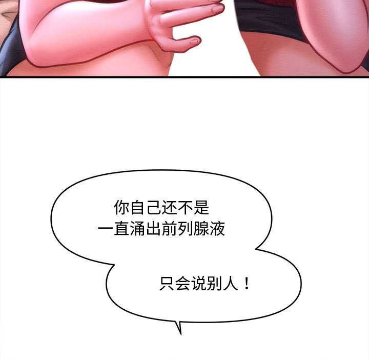 會長家的小兒子第37話