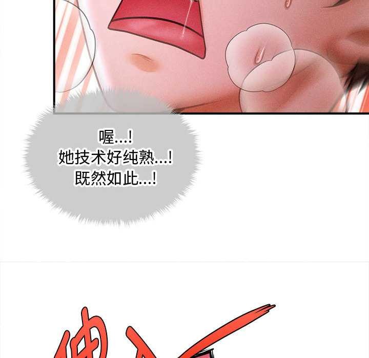 會長家的小兒子第37話