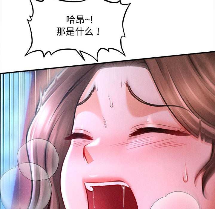 會長家的小兒子第37話