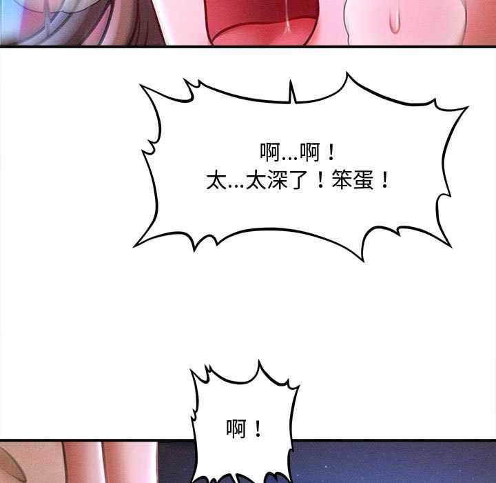 會長家的小兒子第37話