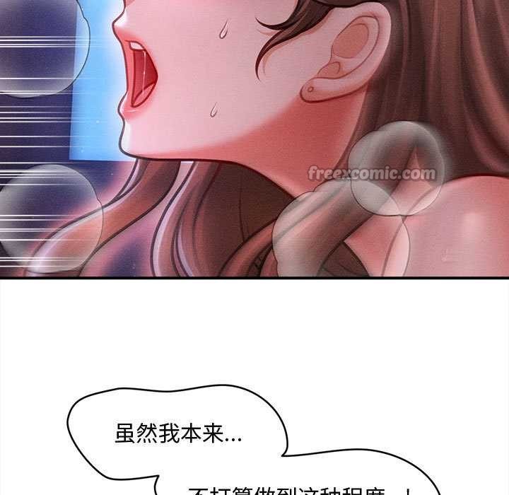 會長家的小兒子第37話