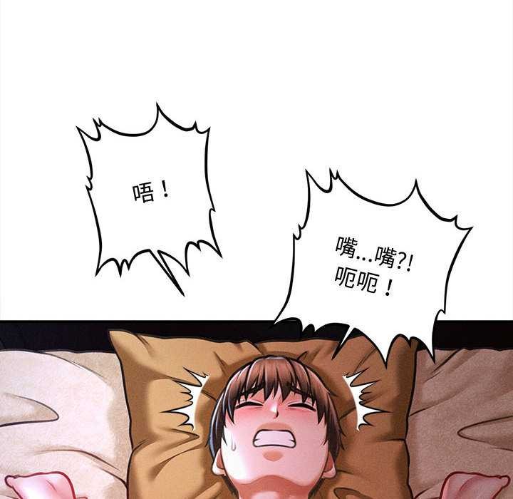 會長家的小兒子第37話