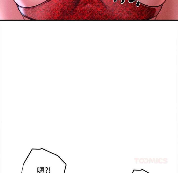 會長家的小兒子第37話