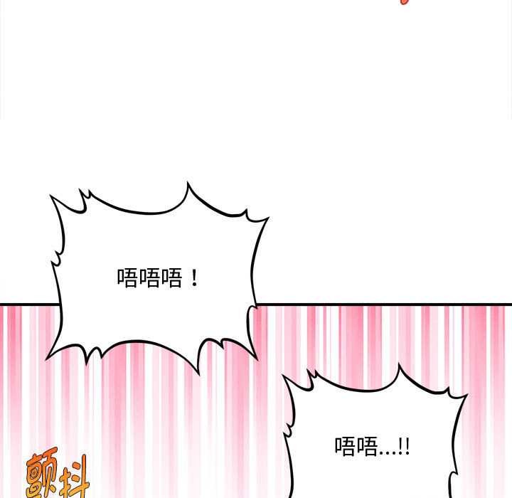 會長家的小兒子第37話