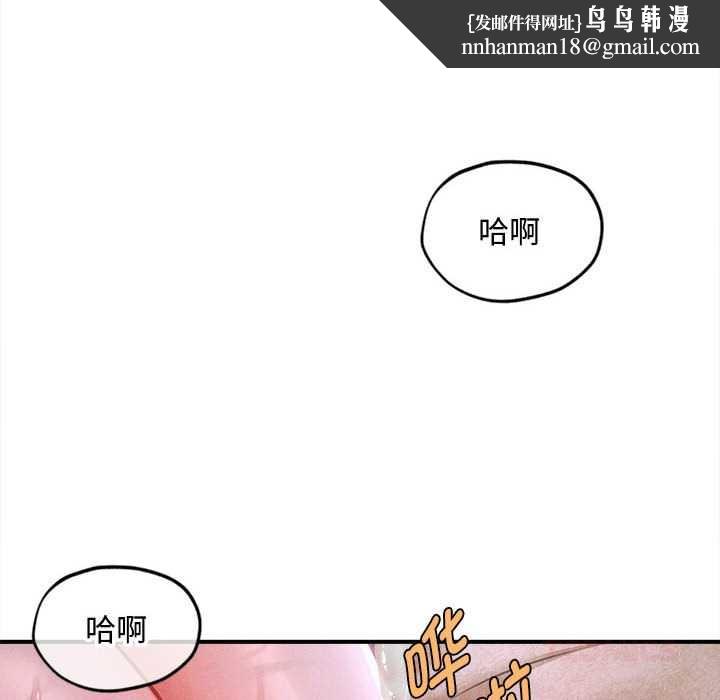 會長家的小兒子第37話
