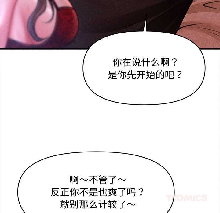 會長家的小兒子第37話