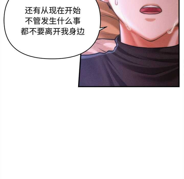 會長家的小兒子第37話