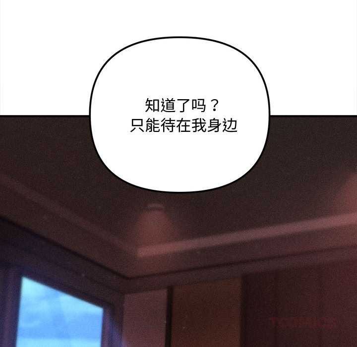 會長家的小兒子第37話