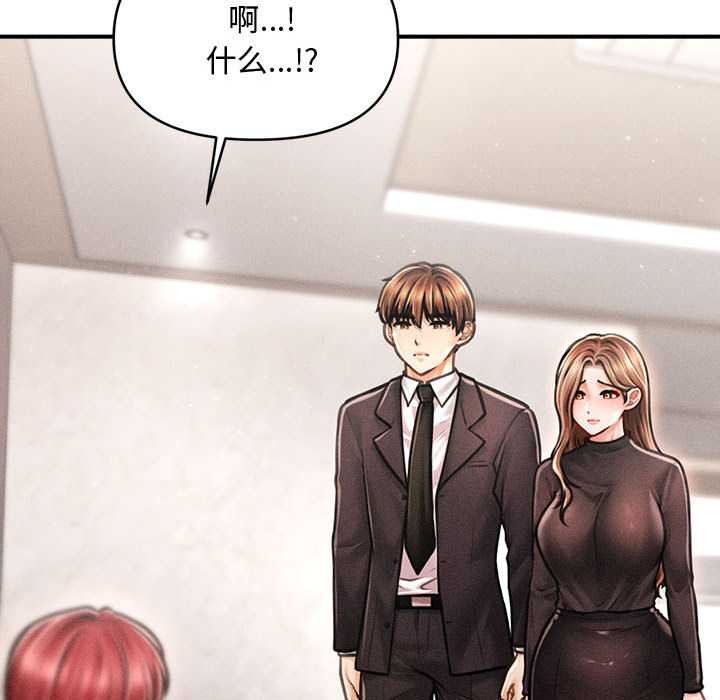 會長家的小兒子第37話