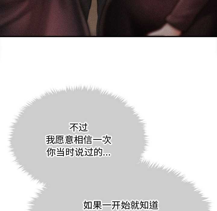 會長家的小兒子第37話