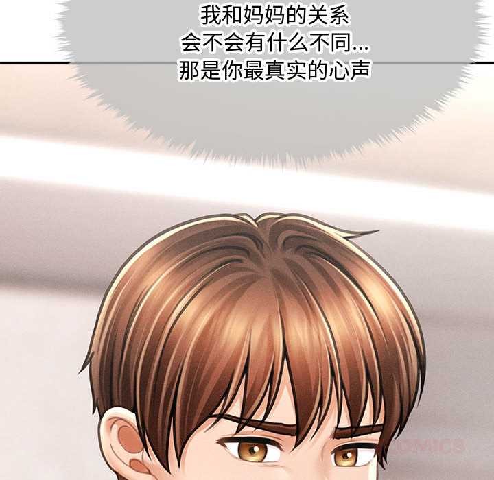 會長家的小兒子第37話