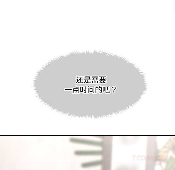 會長家的小兒子第37話