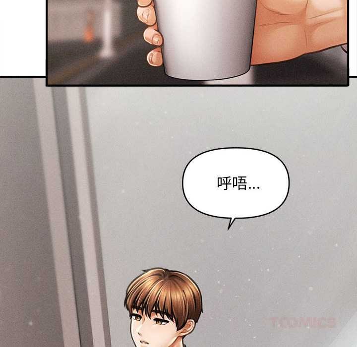 會長家的小兒子第37話