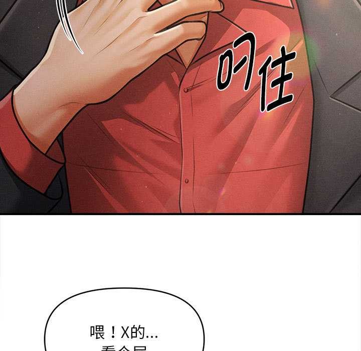 會長家的小兒子第37話