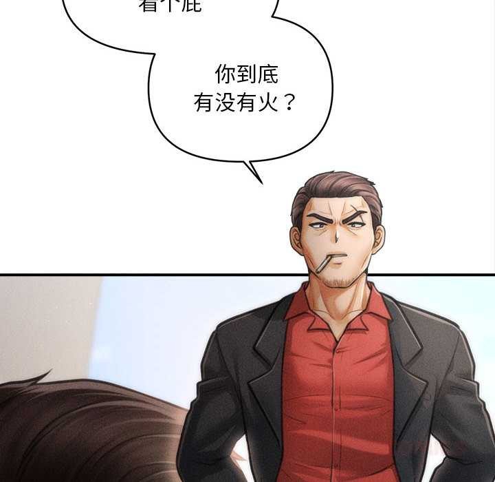 會長家的小兒子第37話