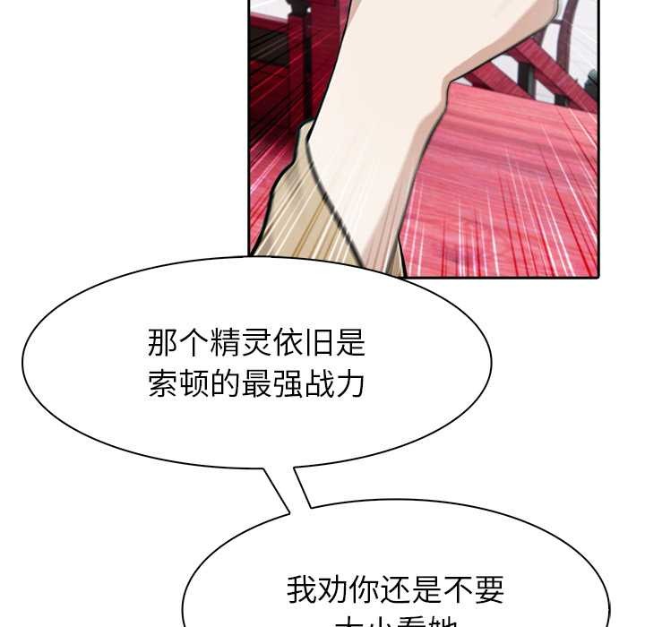 异世界骑士团长第40話