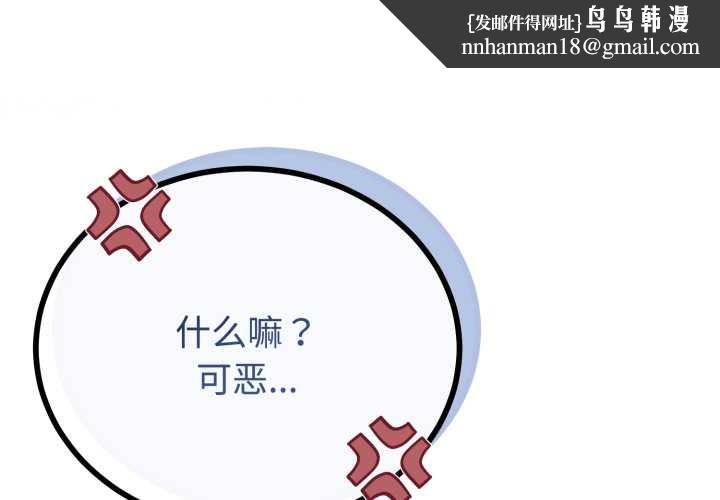 與初戀的以外同居第38話