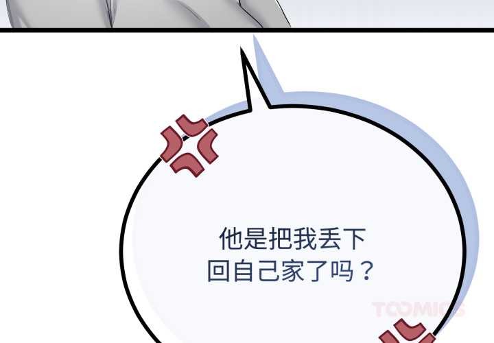 與初戀的以外同居第38話