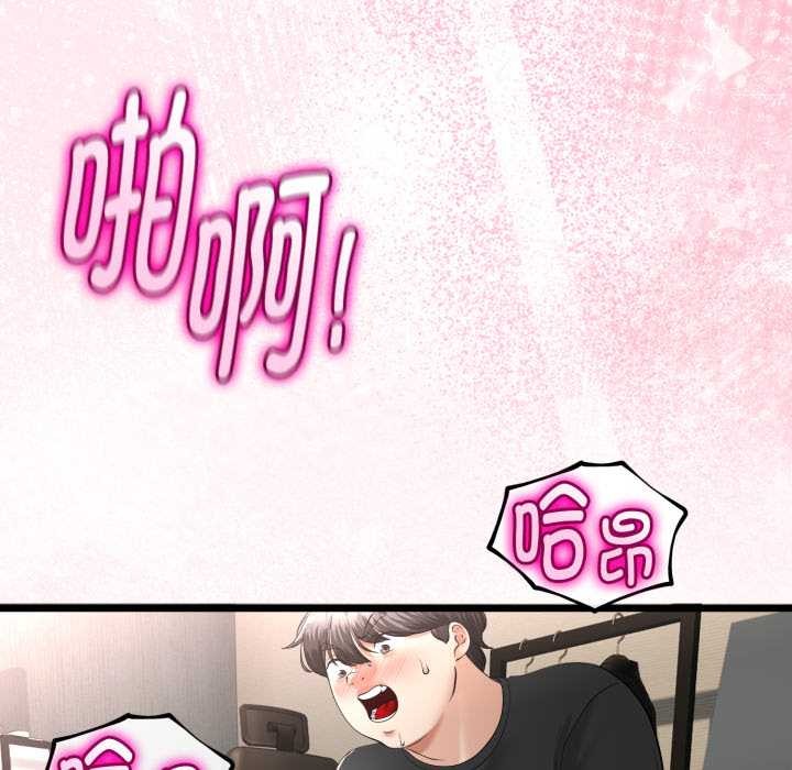 與初戀的以外同居第38話